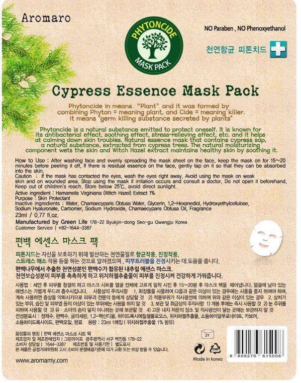 CYPRESS ESSENCE MASK PACK